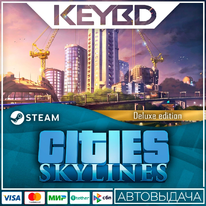 Cities: Skylines Starter Deluxe Ed · Steam🚀AUTO💳0%