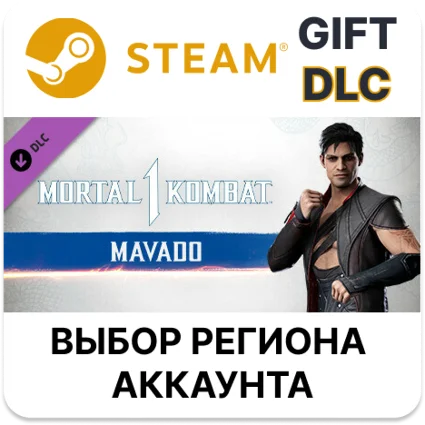 ✅ MK1: Mavado 🎁 Steam 🌐 Выбор Региона