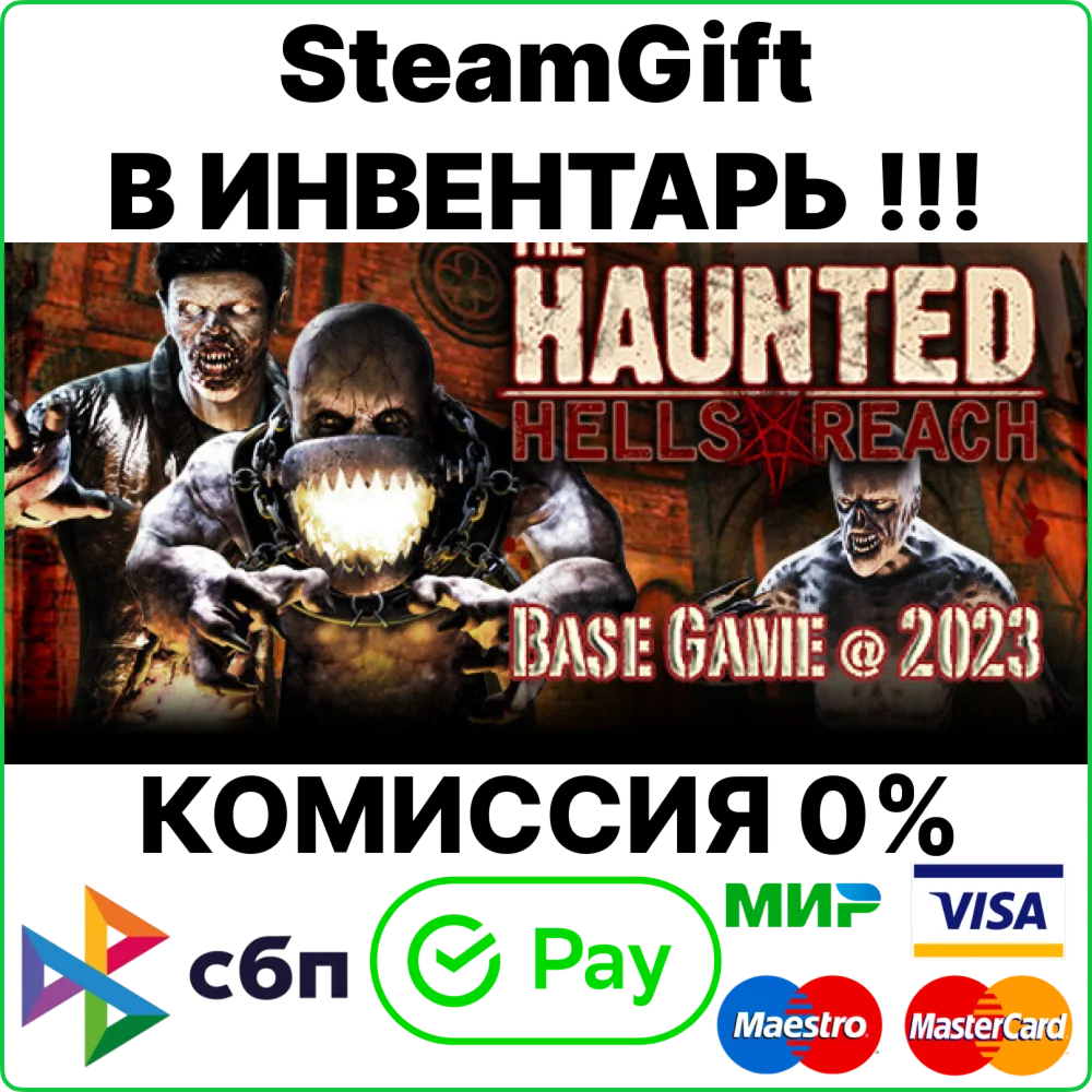 The Haunted: Hells Reach [Steam Gift/RU+CIS]0%