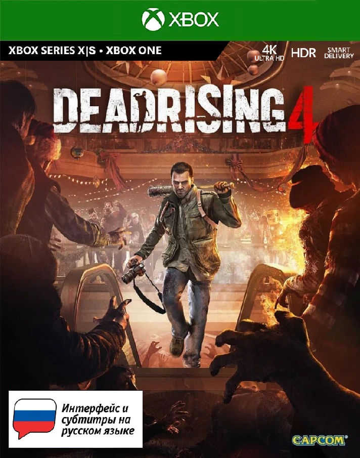 Dead Rising 4 XBOX ONE, Series X|S Key Code🔑