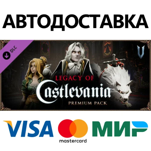 V Rising - Legacy of Castlevania Premium Pack DLC