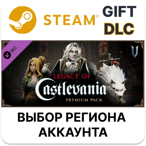 V Rising - Legacy of Castlevania Premium PackSteam