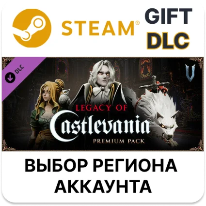 ✅ V Rising - Legacy of Castlevania Premium Pack 🎁 Steam