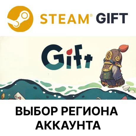 GiftSteamВыбор Региона