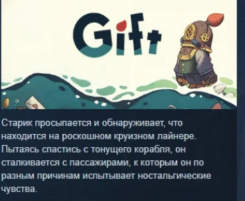 Gift 2024  АВТОДОСТАВКА STEAM GIFT РОССИЯ