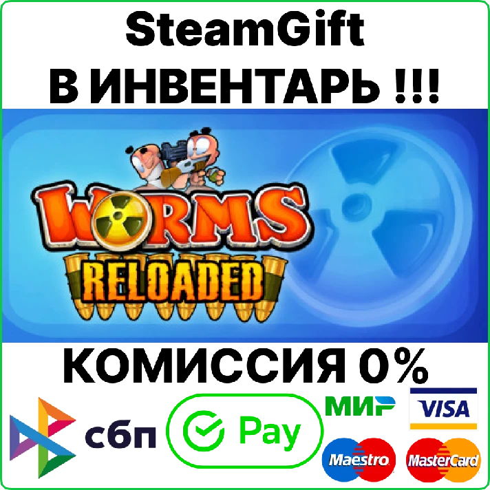 Worms Reloaded [Steam Gift/RU+CIS]💳0%