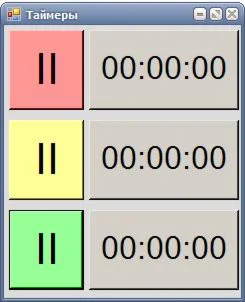 Таймер трёхпозиционный