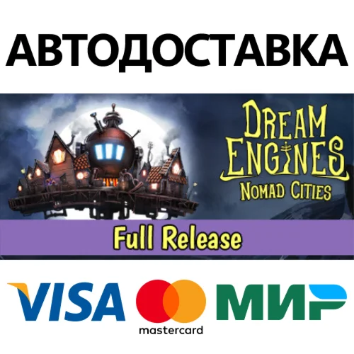 Dream Engines: Nomad Cities * STEAM RU  АВТО 0%