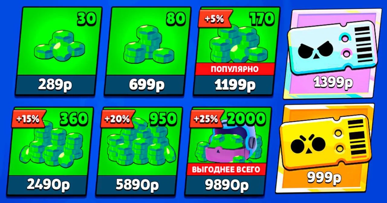 BRAWL STARS | BRAWL PASS/PLUS Гемы