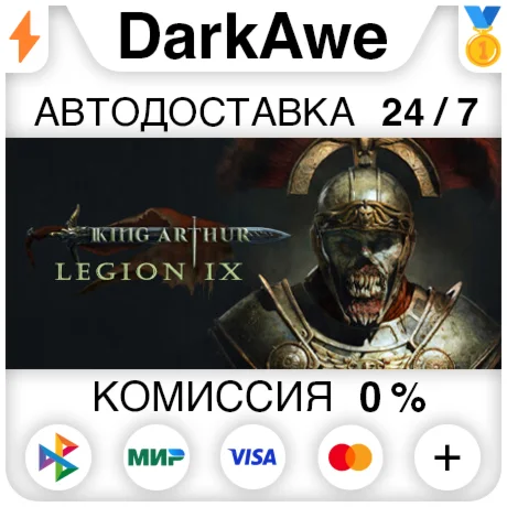 King Arthur: Legion IX STEAM•RU ️АВТОДОСТАВКА 0%