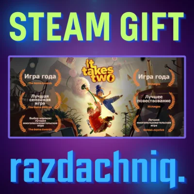 It Takes Two {Steam Gift/Россия/СНГ} + Подарок
