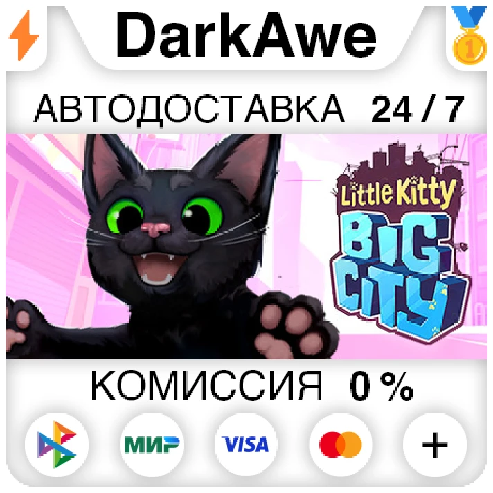 Little Kitty, Big City STEAM•RU ⚡️AUTODELIVERY 💳0%