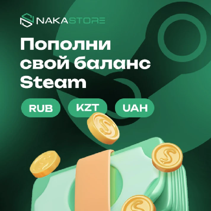 💎NAKASTORE💎Auto top up💎Replenishment Steam✅RU,KZ/CIS