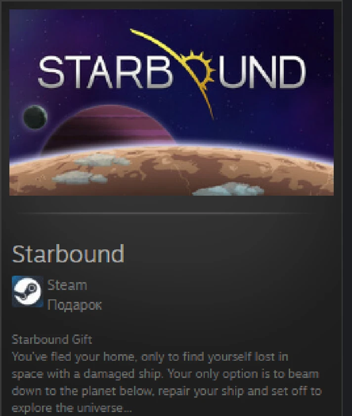 Starbound STEAM GIFT Russia + ROW + GLOBAL REG FREE