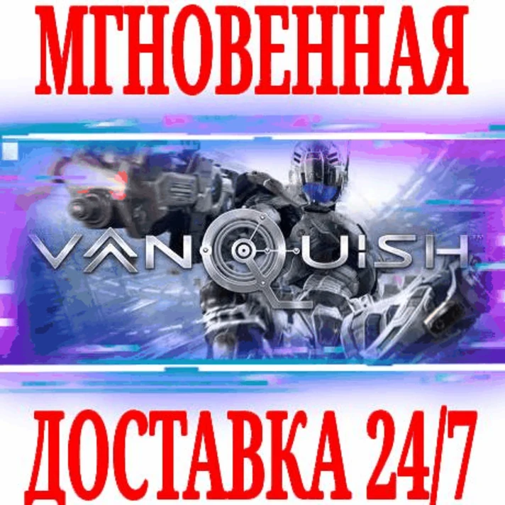 ✅Vanquish ⚫STEAM🔑KEY🌎GLOBAL +🎁