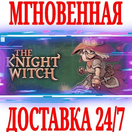 The Knight Witch ⭐Steam\РФ+Весь Мир\Key⭐ + Бонус