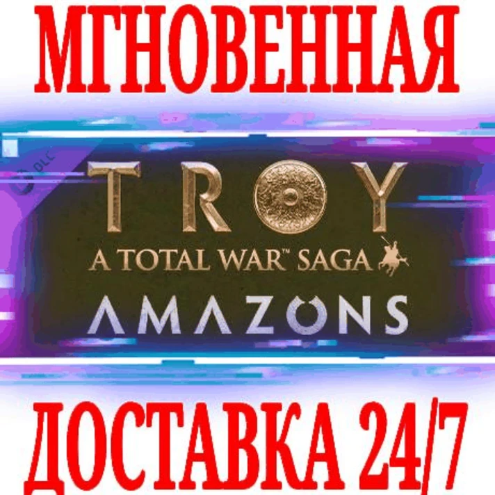 ✅A Total War Saga: TROY Amazons ⚫STEAM🔑KEY⭐DLC🌎GLOBAL