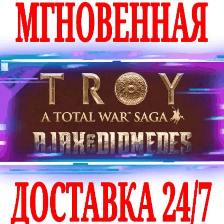 ✅A Total War Saga: TROY Ajax & Diomedes ⚫STEAM🔑KEY⭐DLC