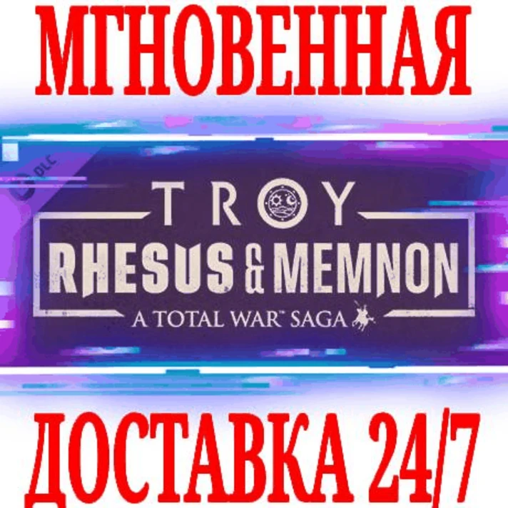 ✅A Total War Saga: TROY Rhesus & Memnon ⚫STEAM🔑KEY⭐DLC