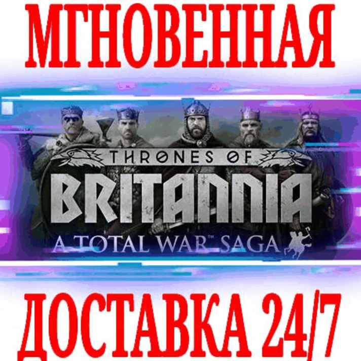 ✅A Total War Saga: Thrones of Britannia ⭐Steam\Key⭐ +🎁