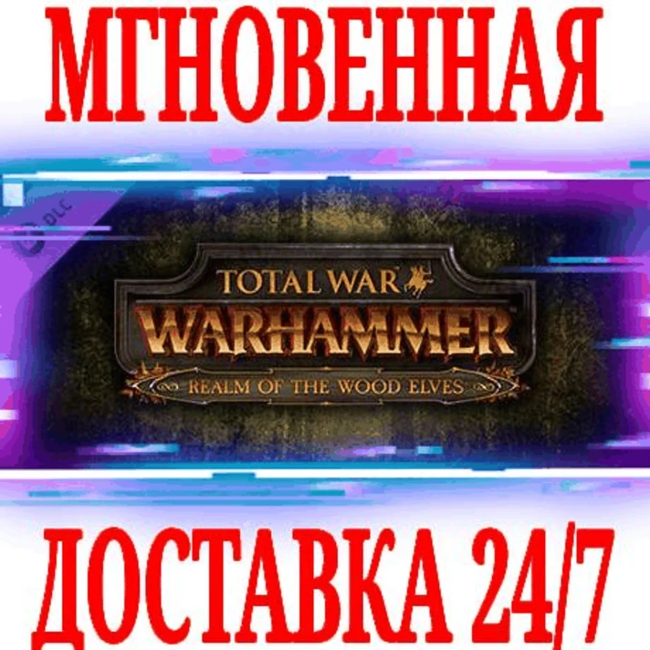 ✅Total War WARHAMMER Realm of The Wood Elves ⚫STEAM⭐DLC