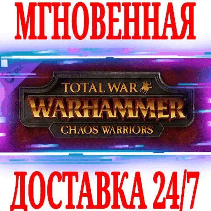 ✅Total War WARHAMMER Chaos Warriors Race Pack⚫STEAM⭐DLC