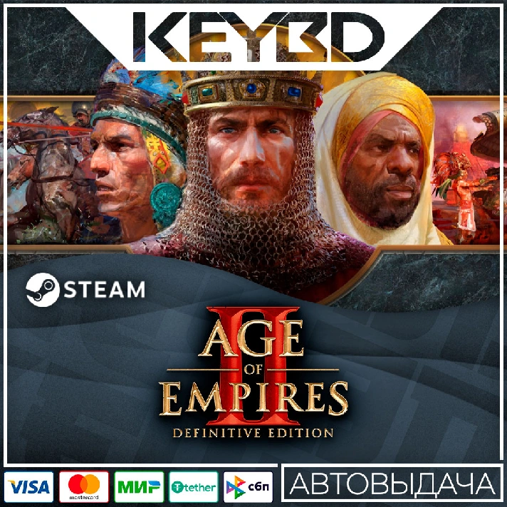 Age of Empires II: Definitive Edition 🚀AUTO💳0%