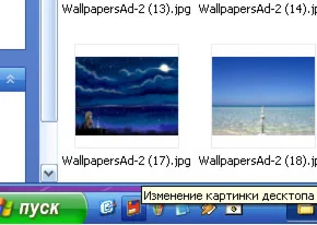 Смена картинки на Рабочем Столе ОДНИМ НАЖАТИЕМ КНОПКИ