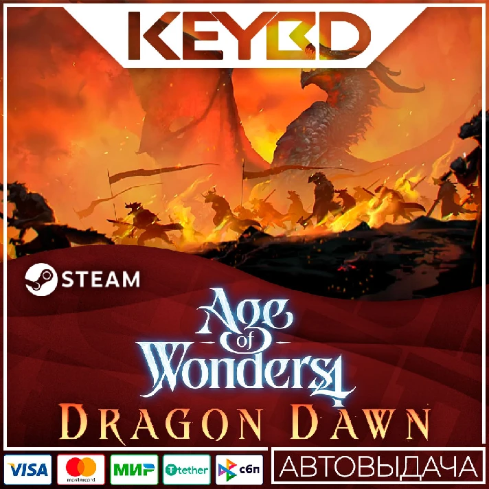 Age of Wonders 4: Dragon Dawn · DLC Steam🚀AUTO💳0%