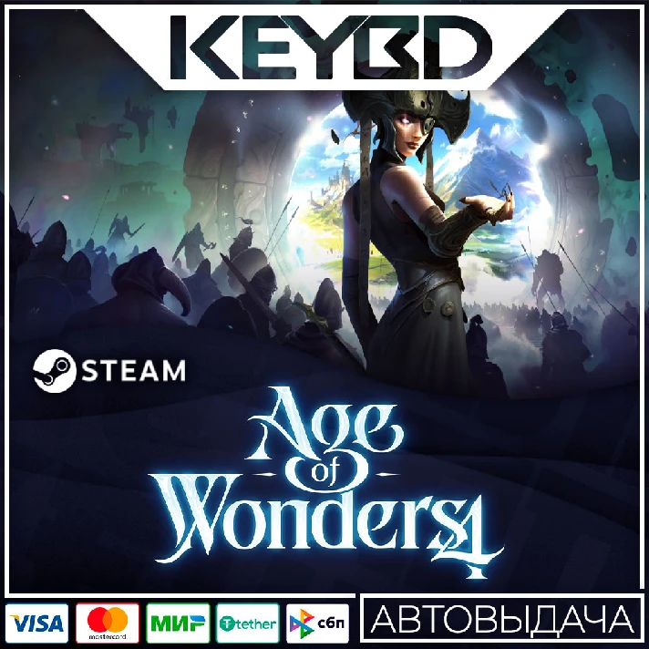 Age of Wonders 4 · Steam Gift🚀AUTO💳0% Cards