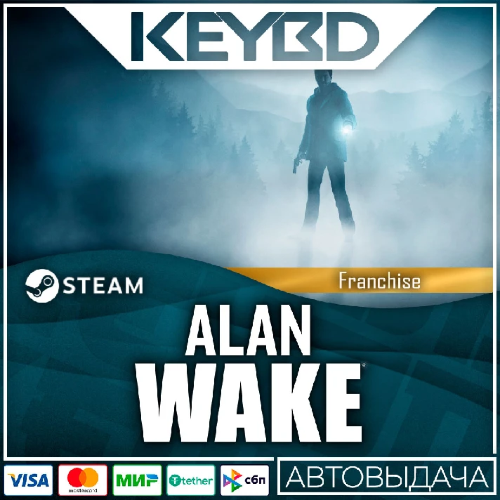 Alan Wake Franchise · Steam Gift 🚀AUTO💳0% Cards