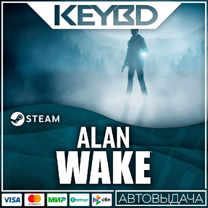 Alan Wake · Steam Gift 🚀AUTODELIVERY 💳0% Cards