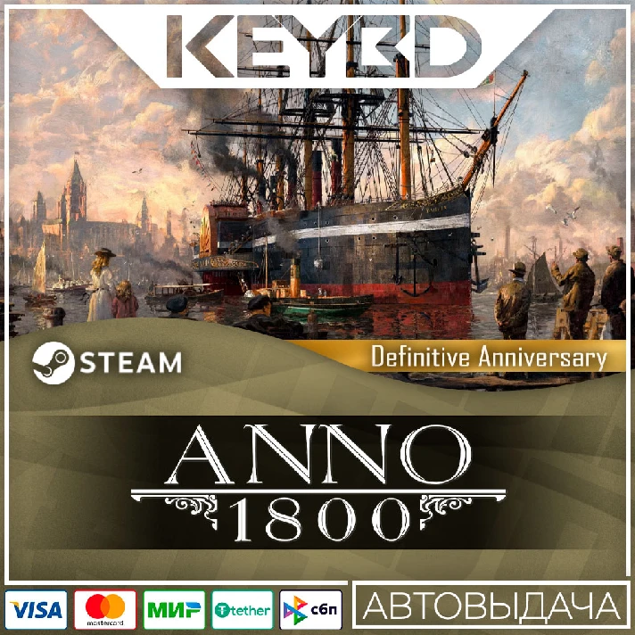 Anno 1800 - Definitive Annoversary 🚀 AUTO 💳0% Cards