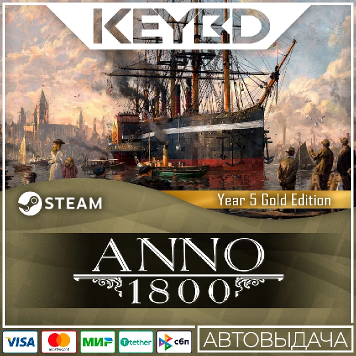 Anno 1800 Year 5 Gold Edition 🚀 AUTO 💳0% Cards