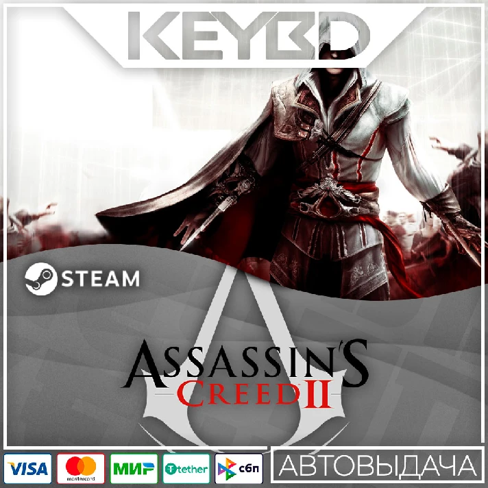 Assassin´s Creed II 🚀AUTO💳0%