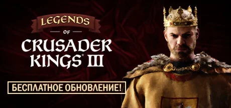 Crusader Kings III Steam GIFTRU