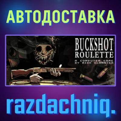 Buckshot Roulette {Steam Gift/Россия/СНГ} + Подарок