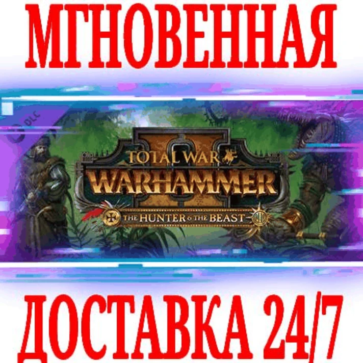 ✅Total War WARHAMMER 2 The Hunter & The Beast⚫STEAM⭐DLC