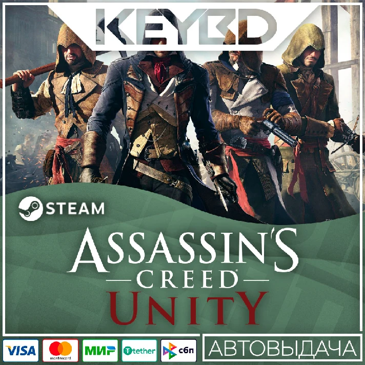 Assassin´s Creed Unity Steam-RU 🚀 AUTO 💳0% Карты