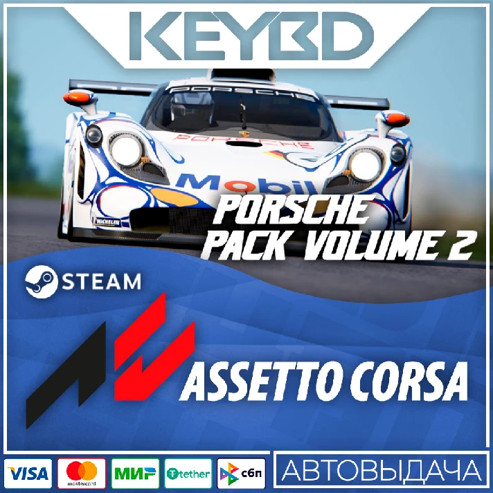 Assetto Corsa - Porsche Pack 2 · Steam Gift🚀AUTO💳0%