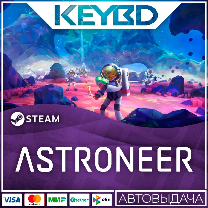 ASTRONEER · Steam Gift🚀AUTO💳0% Cards