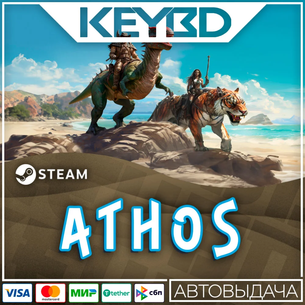 Athos · Steam Gift АВТОДОСТАВКА 0% Карты