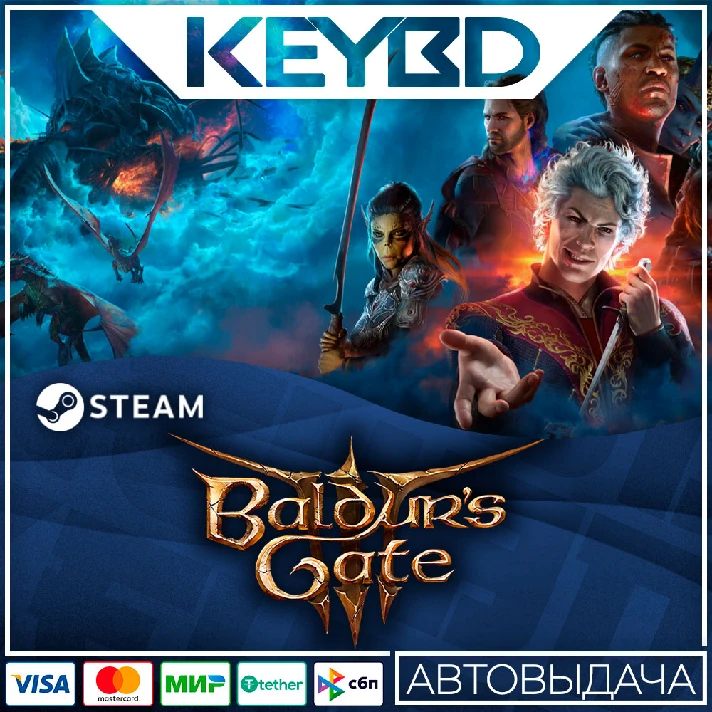 Baldur´s Gate 3 · RU/KZ/UA/CIS/TR/AR 🚀АВТО 💳0%