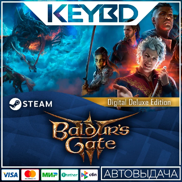 Baldur´s Gate 3 - Digital Deluxe Edition DLC 🚀AUTO💳0%