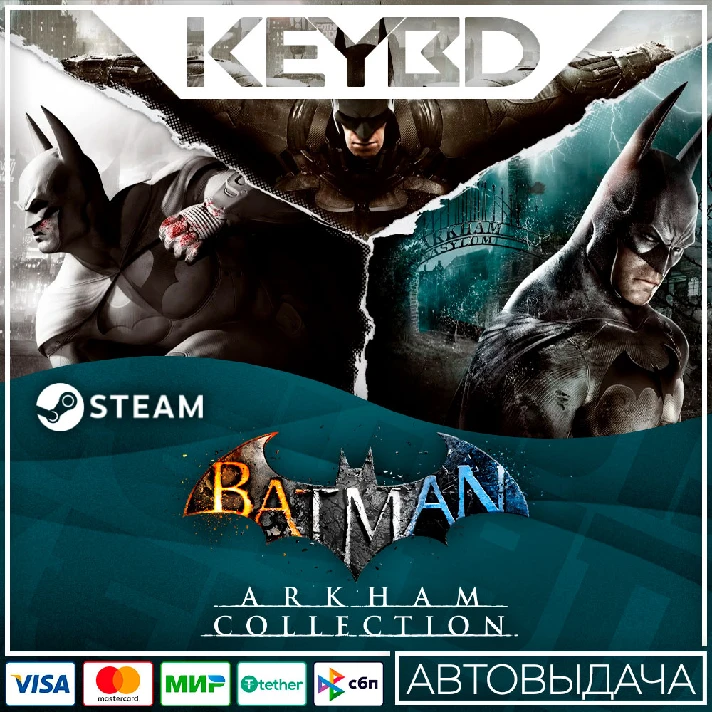 Batman: Arkham Collection · Steam Gift 🚀AUTODELIVERY