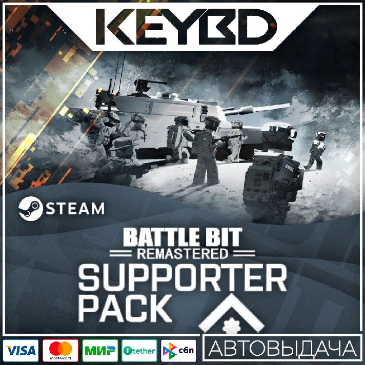 BattleBit Remastered Supporter Pack 1 · 🚀AUTO💳0%Cards