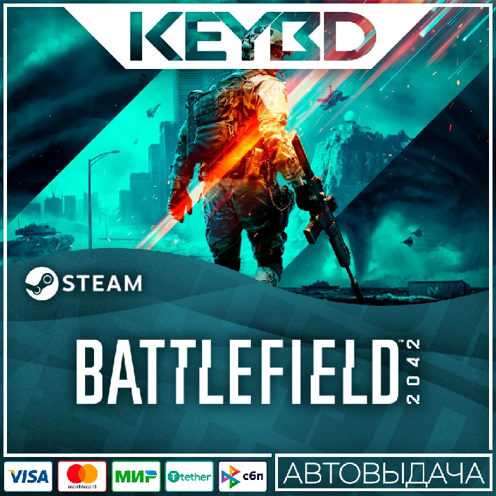 Battlefield™ 2042 · RU/KZ/UA/CIS/TR/AR 🚀АВТО 💳0%