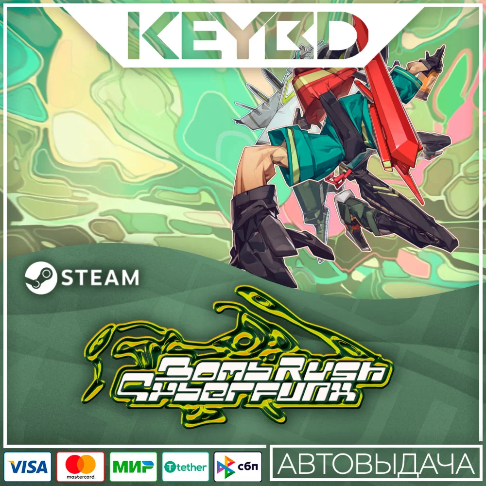 Bomb Rush Cyberfunk · Steam GiftАВТО0% Карты