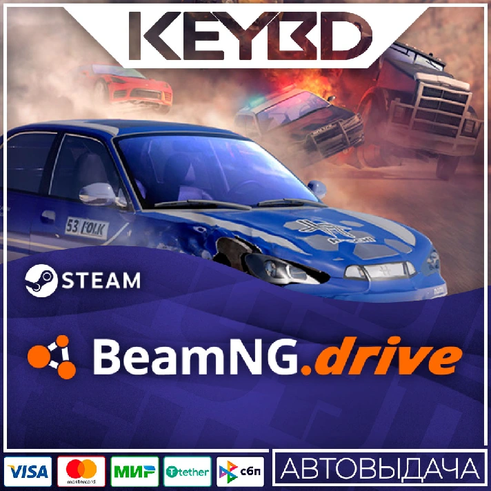 BeamNG.drive · Steam Gift🚀AUTO💳0% Cards