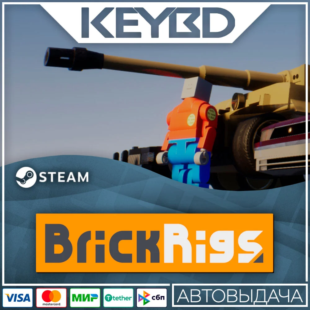 Brick Rigs · Steam GiftАВТО0% Карты